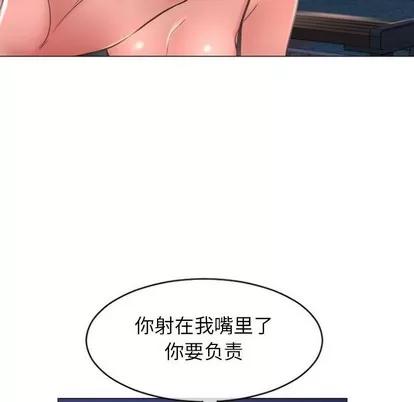 幻想邻居 隔壁的她 | 第20章 第119页