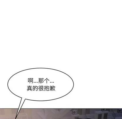 幻想邻居 隔壁的她 | 第20章 第121页