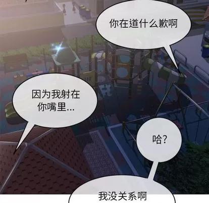 幻想邻居 隔壁的她 | 第20章 第122页