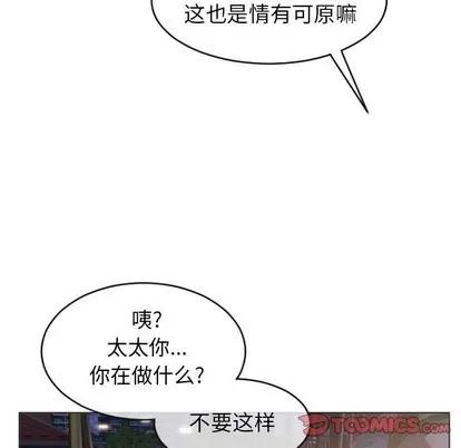 幻想邻居 隔壁的她 | 第20章 第123页