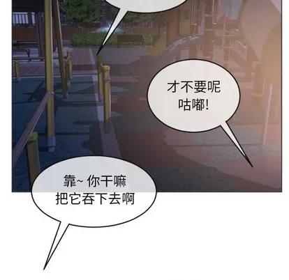 幻想邻居 隔壁的她 | 第20章 第124页