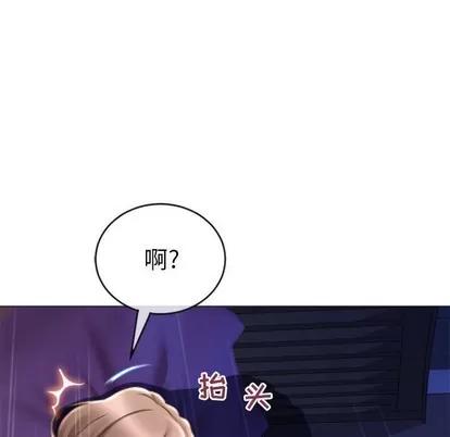 幻想邻居 隔壁的她 | 第20章 第146页