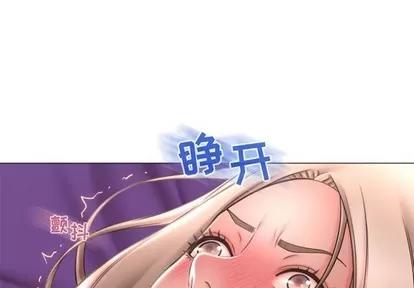 幻想邻居 隔壁的她 | 第21章 第4页