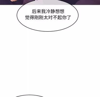 幻想邻居 隔壁的她 | 第21章 第17页