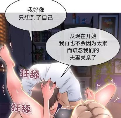 幻想邻居 隔壁的她 | 第21章 第18页