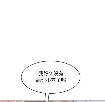 幻想邻居 隔壁的她 | 第21章 第22页