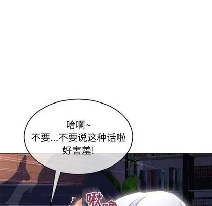 幻想邻居 隔壁的她 | 第21章 第24页