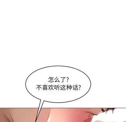 幻想邻居 隔壁的她 | 第21章 第26页