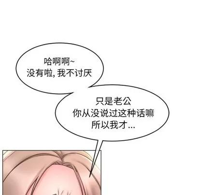 幻想邻居 隔壁的她 | 第21章 第28页