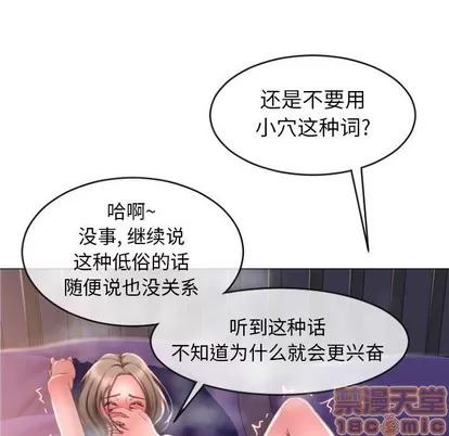 幻想邻居 隔壁的她 | 第21章 第35页