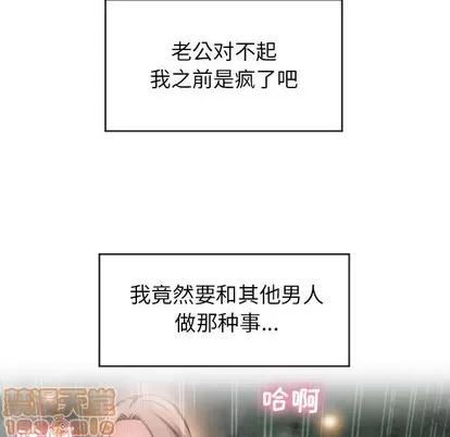 幻想邻居 隔壁的她 | 第21章 第40页