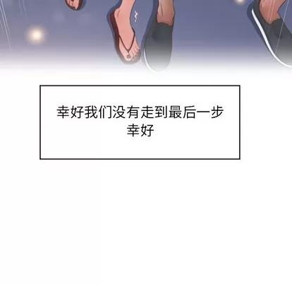 幻想邻居 隔壁的她 | 第21章 第42页