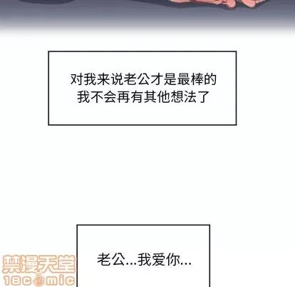 幻想邻居 隔壁的她 | 第21章 第45页