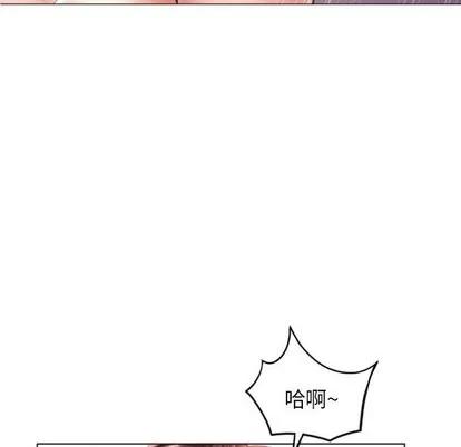 幻想邻居 隔壁的她 | 第21章 第52页