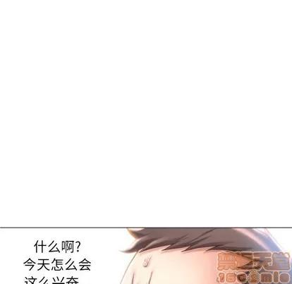 幻想邻居 隔壁的她 | 第21章 第55页