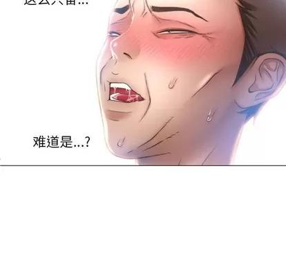 幻想邻居 隔壁的她 | 第21章 第56页
