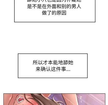 幻想邻居 隔壁的她 | 第21章 第59页