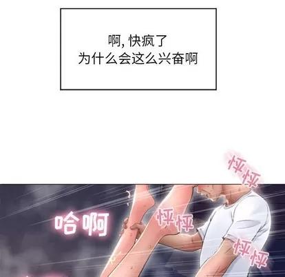 幻想邻居 隔壁的她 | 第21章 第61页