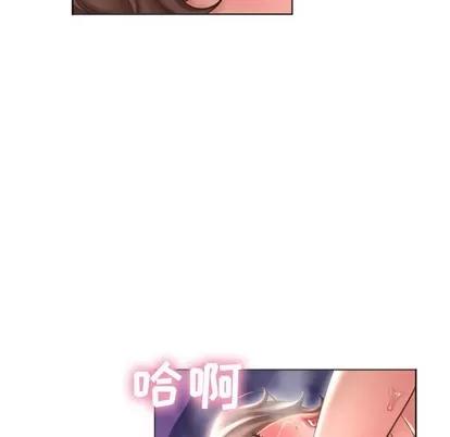 幻想邻居 隔壁的她 | 第21章 第67页