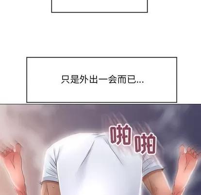 幻想邻居 隔壁的她 | 第21章 第69页