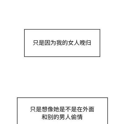 幻想邻居 隔壁的她 | 第21章 第71页