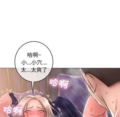 幻想邻居 隔壁的她 | 第21章 第76页
