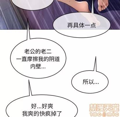 幻想邻居 隔壁的她 | 第21章 第80页