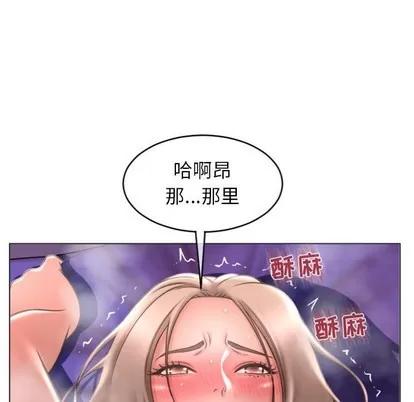 幻想邻居 隔壁的她 | 第21章 第86页