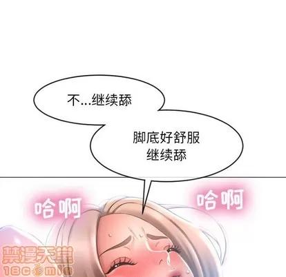 幻想邻居 隔壁的她 | 第21章 第90页