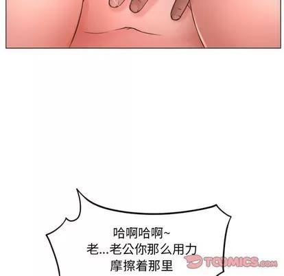 幻想邻居 隔壁的她 | 第21章 第93页
