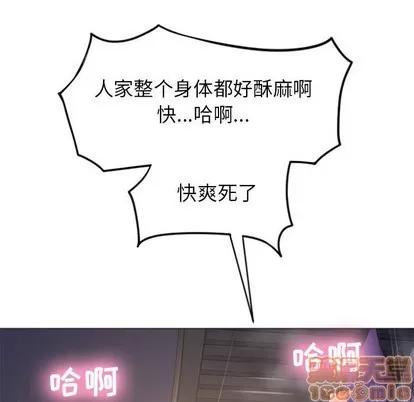 幻想邻居 隔壁的她 | 第21章 第95页