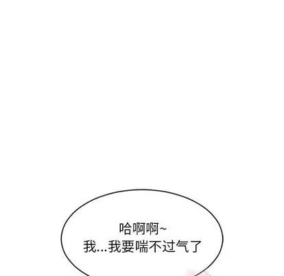 幻想邻居 隔壁的她 | 第21章 第103页