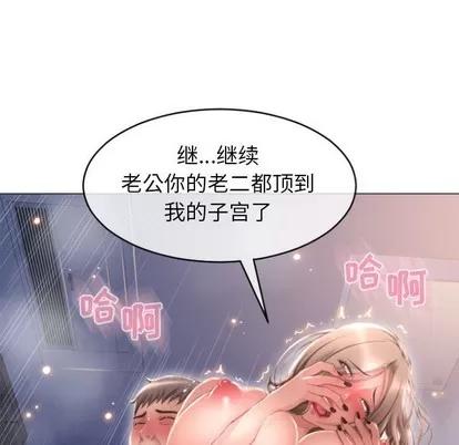 幻想邻居 隔壁的她 | 第21章 第118页