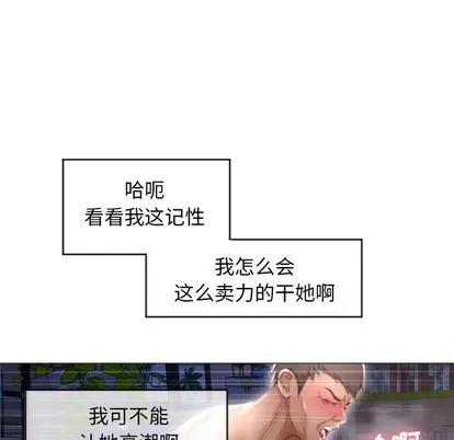 幻想邻居 隔壁的她 | 第21章 第122页