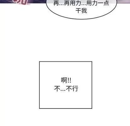 幻想邻居 隔壁的她 | 第21章 第124页