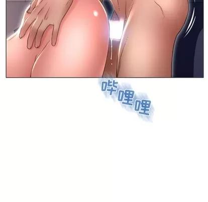 幻想邻居 隔壁的她 | 第21章 第132页