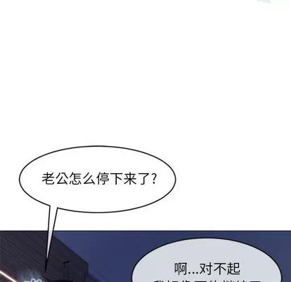 幻想邻居 隔壁的她 | 第21章 第134页