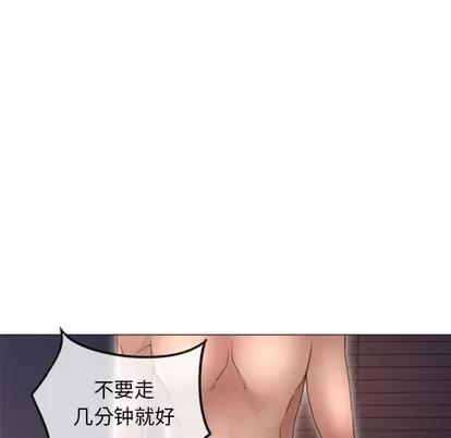 幻想邻居 隔壁的她 | 第21章 第141页