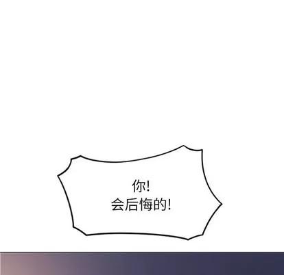 幻想邻居 隔壁的她 | 第21章 第144页