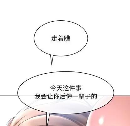 幻想邻居 隔壁的她 | 第21章 第146页