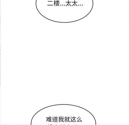 幻想邻居 隔壁的她 | 第21章 第154页