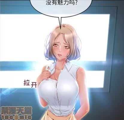 幻想邻居 隔壁的她 | 第21章 第155页