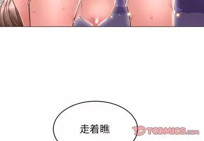幻想邻居 隔壁的她 | 第22章 第3页
