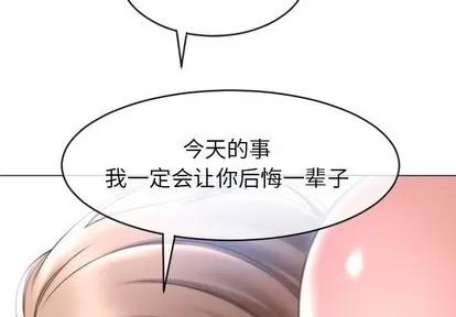 幻想邻居 隔壁的她 | 第22章 第4页