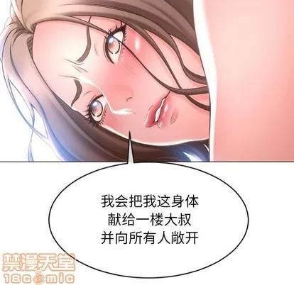 幻想邻居 隔壁的她 | 第22章 第5页