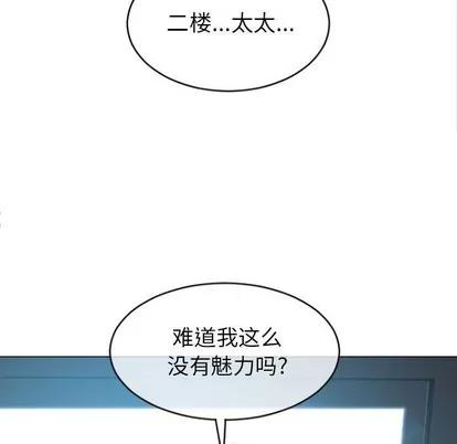 幻想邻居 隔壁的她 | 第22章 第11页