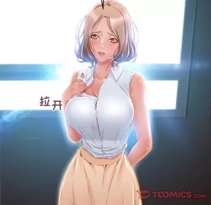 幻想邻居 隔壁的她 | 第22章 第12页