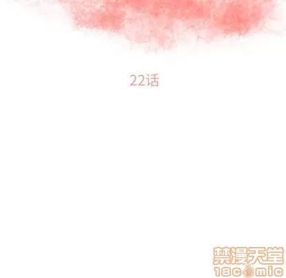 幻想邻居 隔壁的她 | 第22章 第15页
