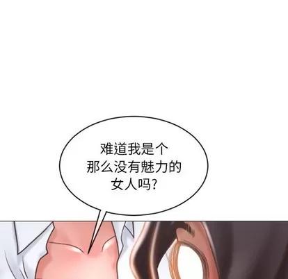 幻想邻居 隔壁的她 | 第22章 第19页