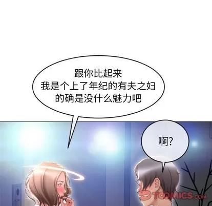 幻想邻居 隔壁的她 | 第22章 第21页